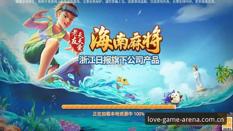 爱游戏电脑版教程 爱游戏电脑版教程深度分析:从下载到竞技体验的全面解析