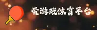爱游戏(EY)官方网站 · 畅享竞技 · 7K3M
