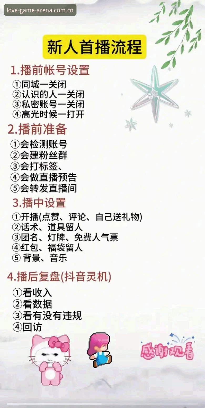 爱游戏直播 爱游戏直播的5大实用技巧:新手快速上手指南